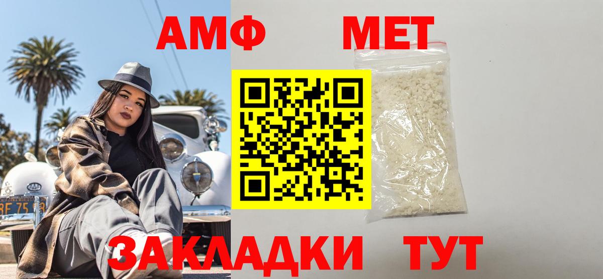 Амфетамин  Вход с VPN  Воркута  АМФЕТАМИН Premium 
