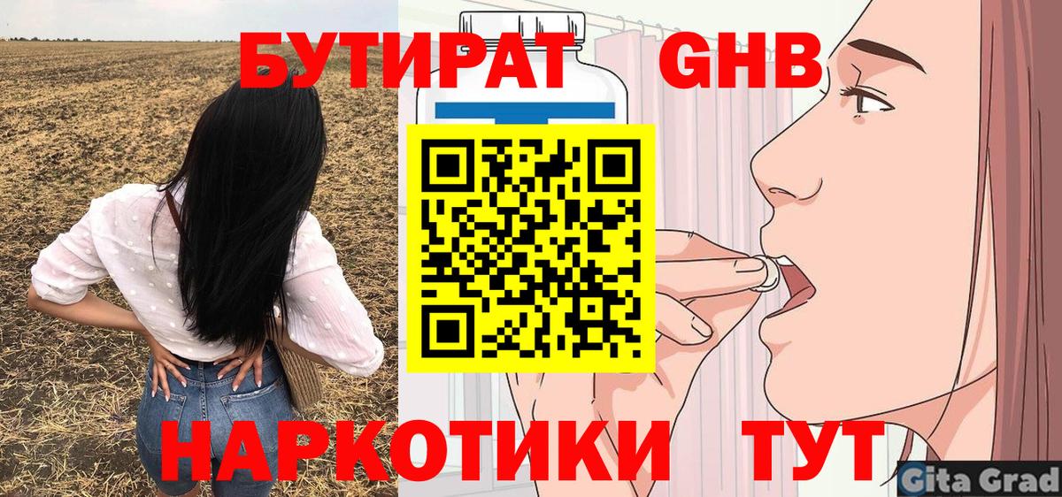 Воркута  БУТИРАТ вода  Вход с VPN 