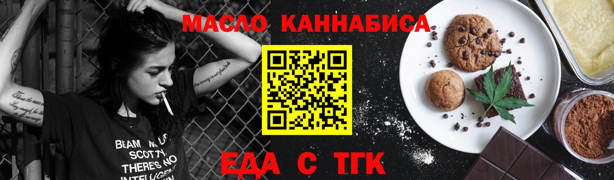 Печенье с ТГК марихуана  Вход с VPN  Воркута 