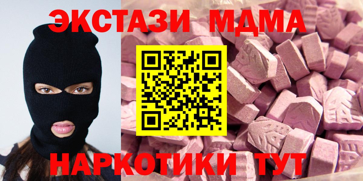 Экстази XTC Воркута
