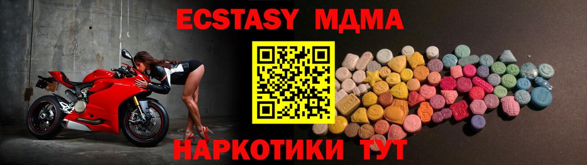 Ecstasy 250 мг  Вход с VPN  Экстази  Воркута  Экстази ешки 