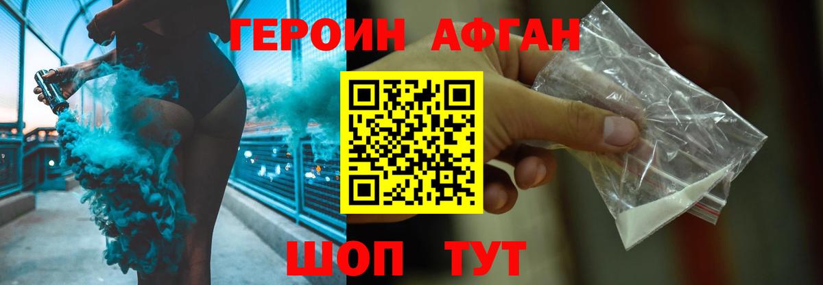Воркута  Героин хмурый  Вход с VPN 