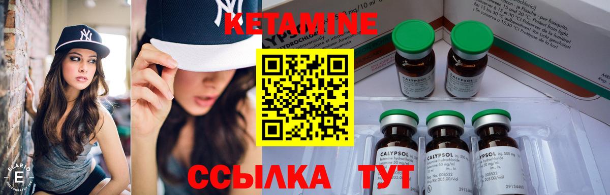 КЕТАМИН VHQ  Кетамин ketamine  Воркута  Вход с VPN 