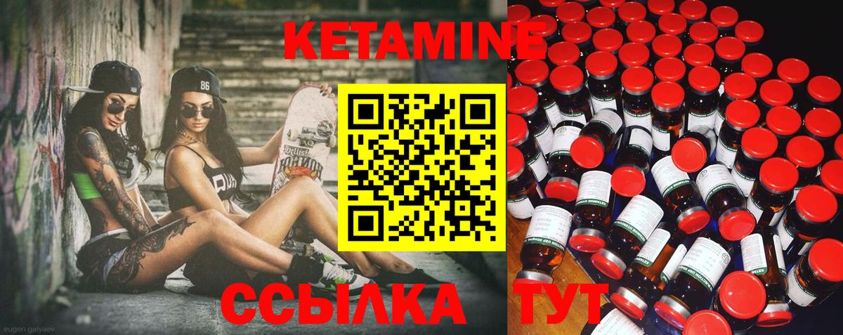КЕТАМИН VHQ Воркута