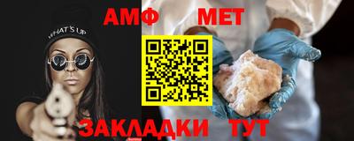 первитин Краснознаменск