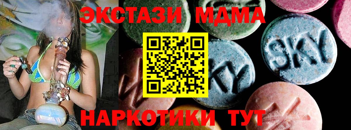 МДМА VHQ  МДМА  Вход с VPN  Воркута  МДМА молли 