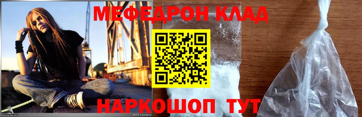 Меф мяу мяу  Вход с VPN  Мефедрон  Меф  Меф mephedrone  Воркута 