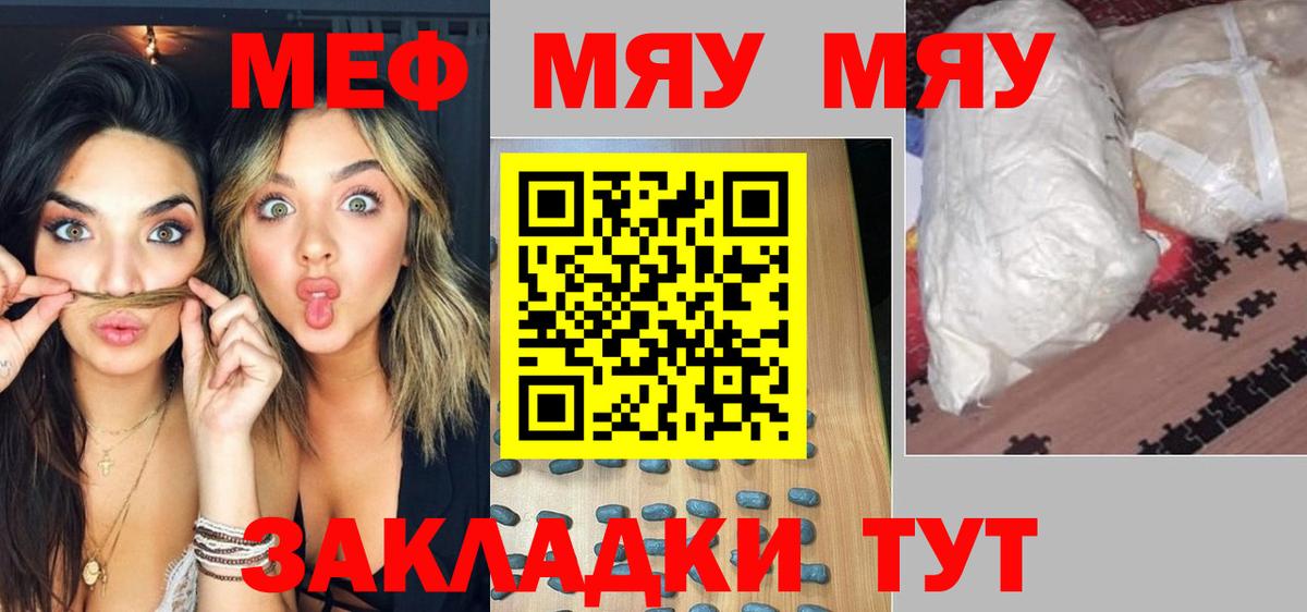 Мефедрон кристаллы Воркута