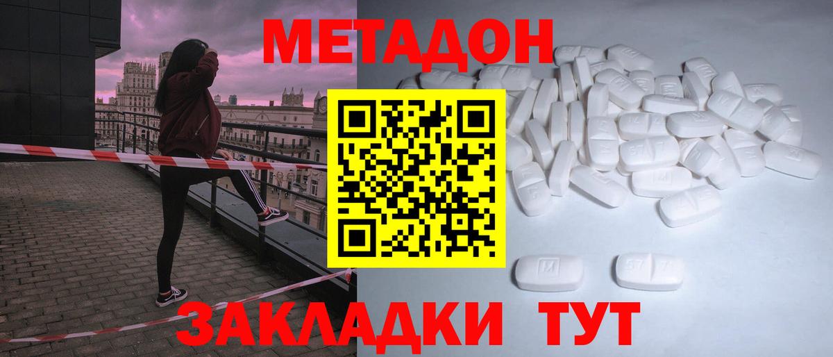 гидра вход  МЕТАДОН VHQ  Вход с VPN  Воркута 