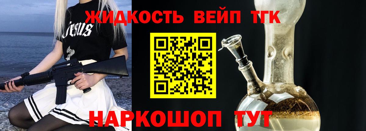 Дистиллят ТГК вейп с тгк  Дистиллят ТГК гашишное масло  Воркута  продажа наркотиков  Вход с VPN 